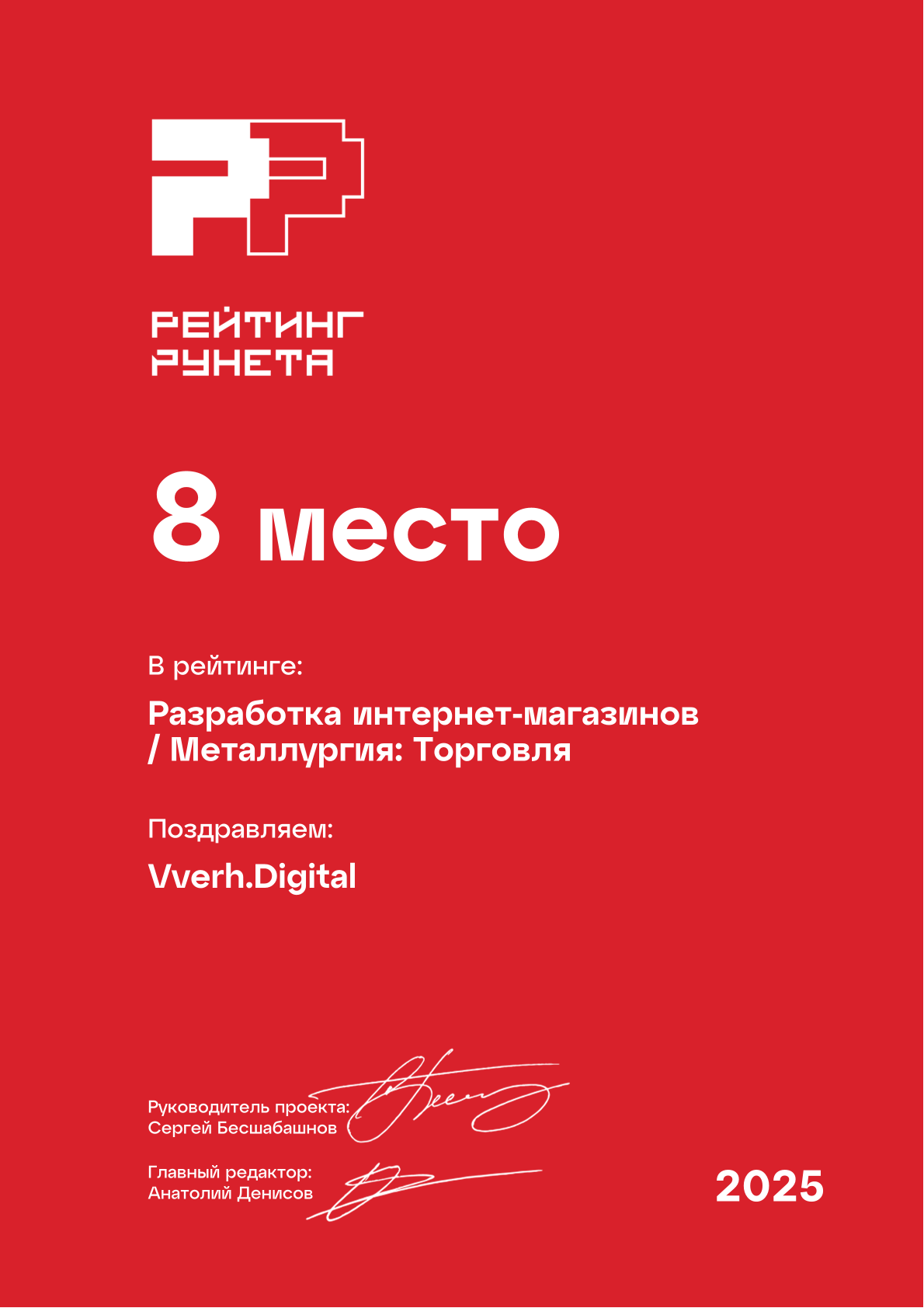 Рейтинг Рунета