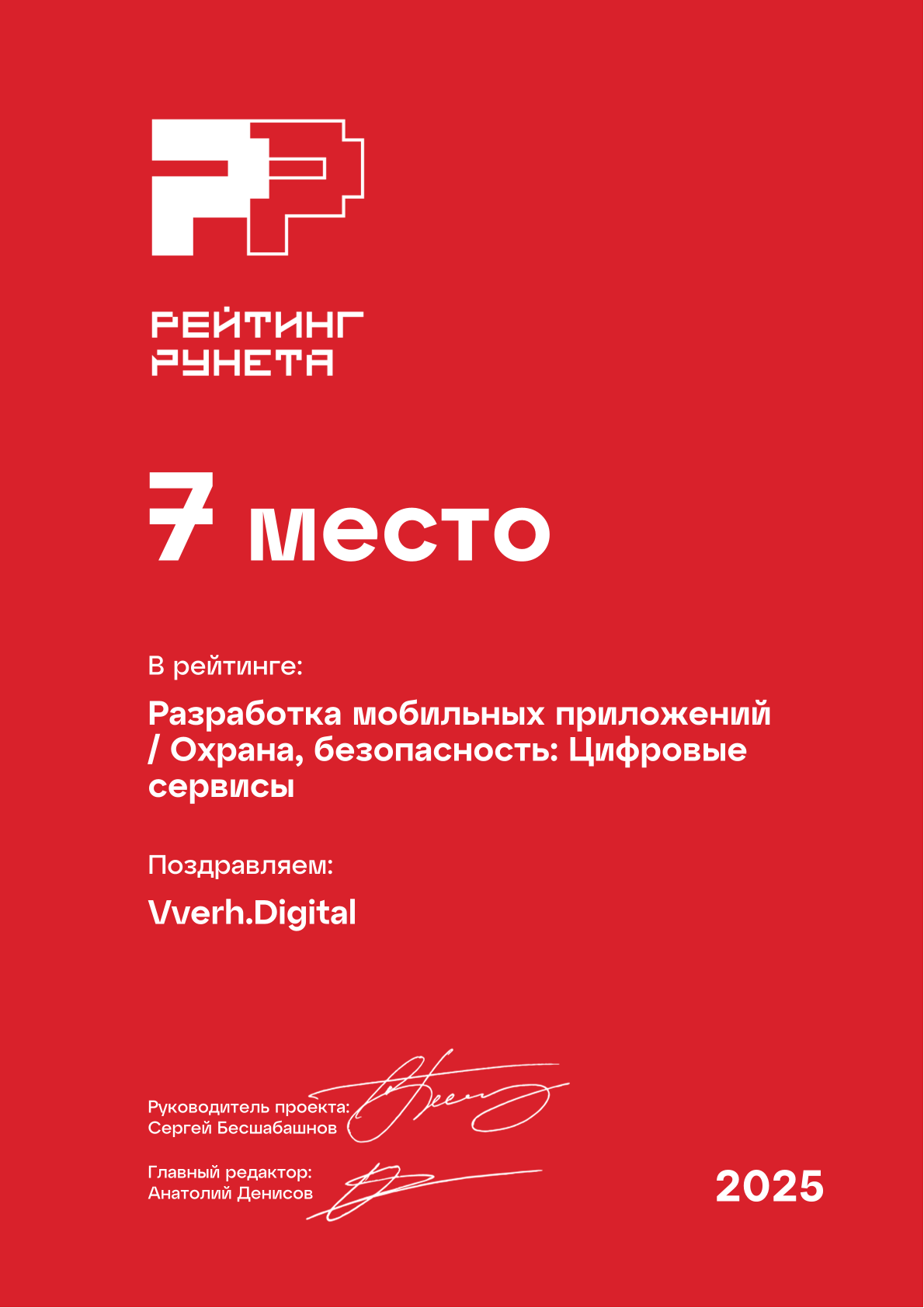 Рейтинг Рунета