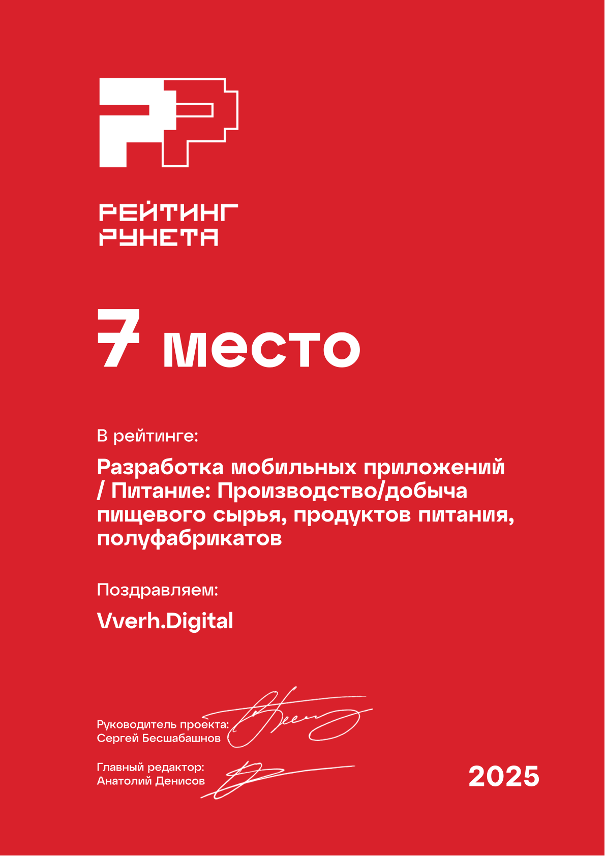 Рейтинг Рунета