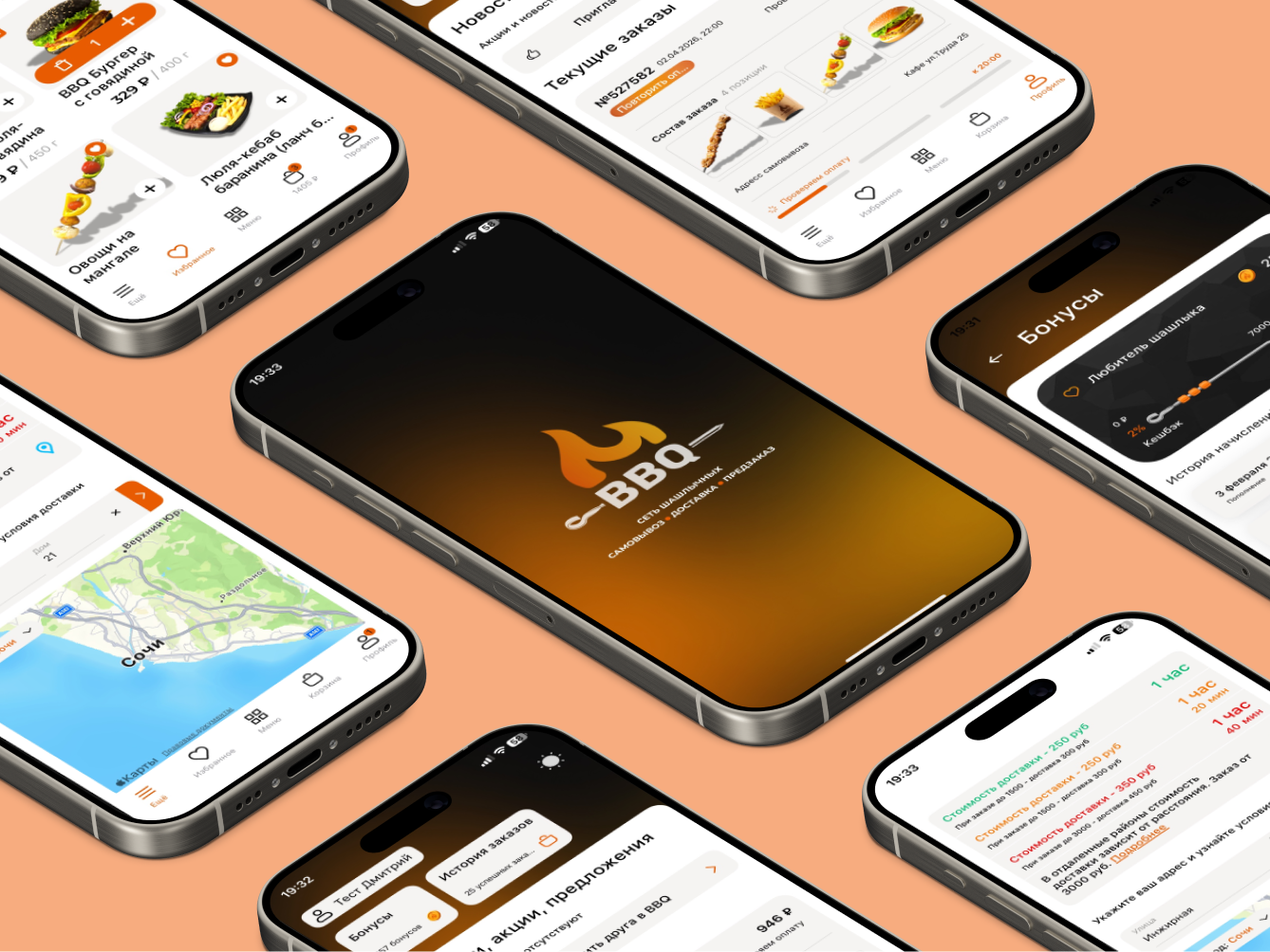 BBQ App — все экраны приложения