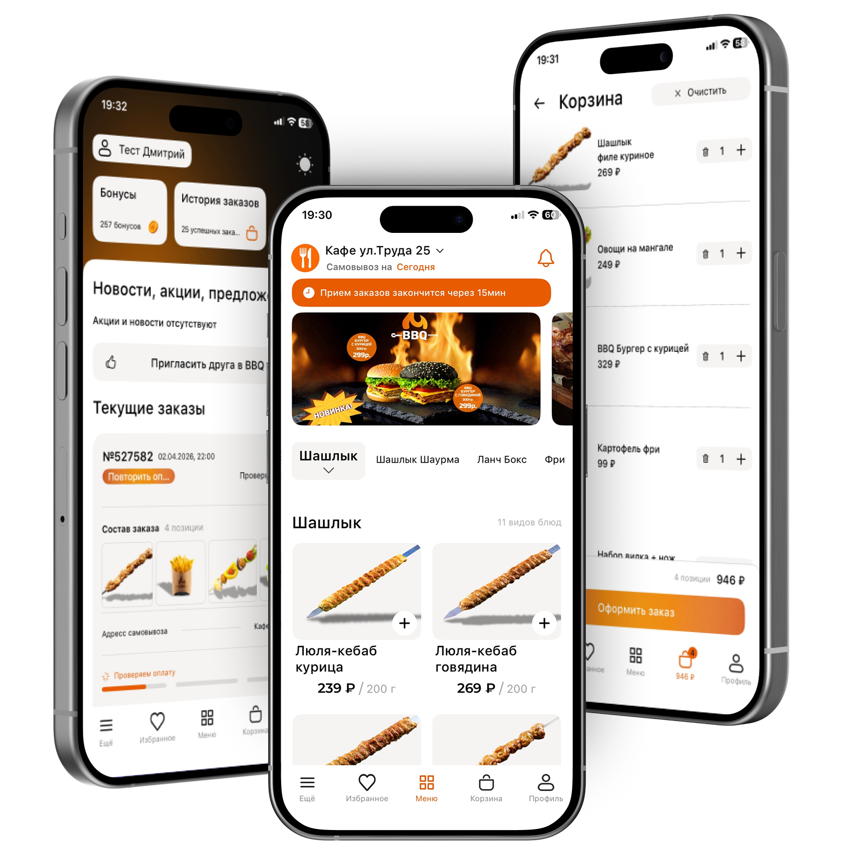 BBQ App — мокапы смартфонов