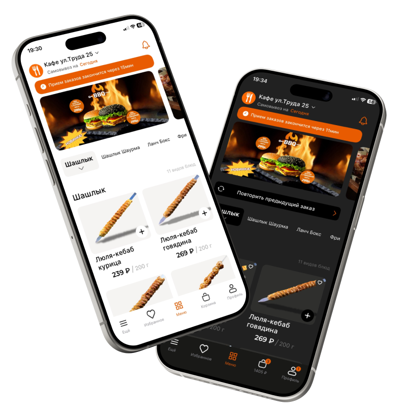 Мокапы приложения BBQ