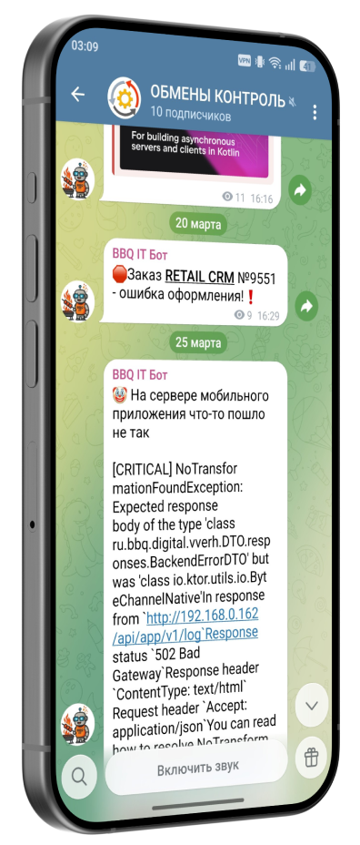 Telegram-бот мониторинга BBQ