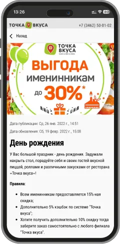 Телефон