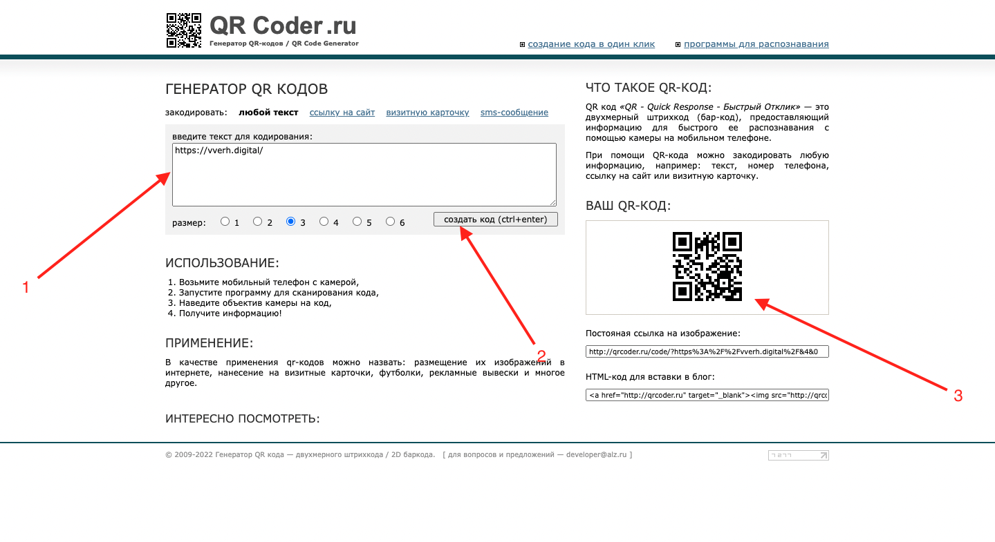 пример создания qr кода
