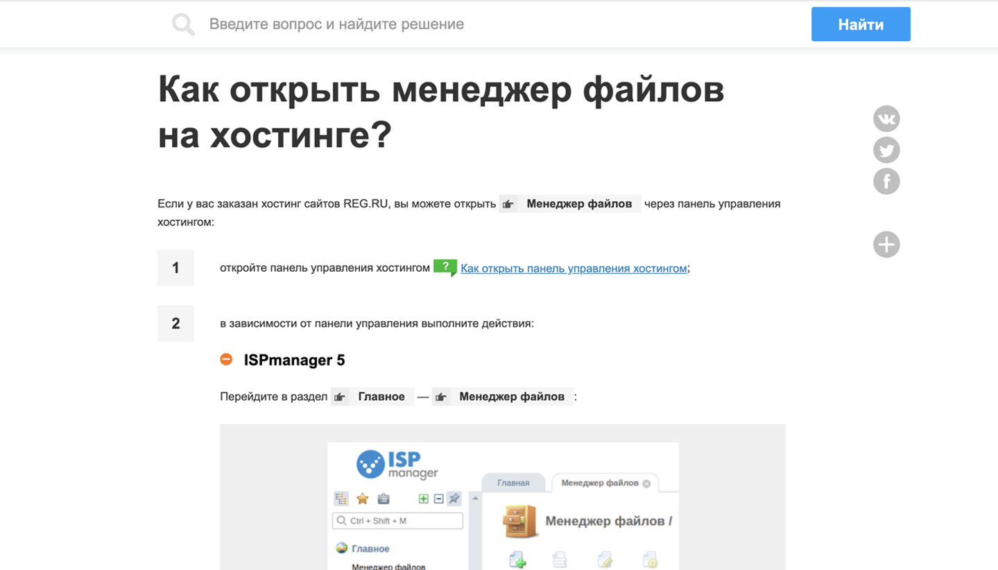 пример документации reg.ru