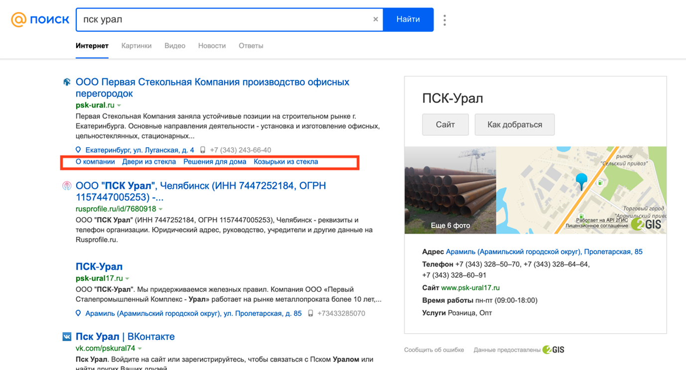 быстрые ссылки в mail.ru поиске