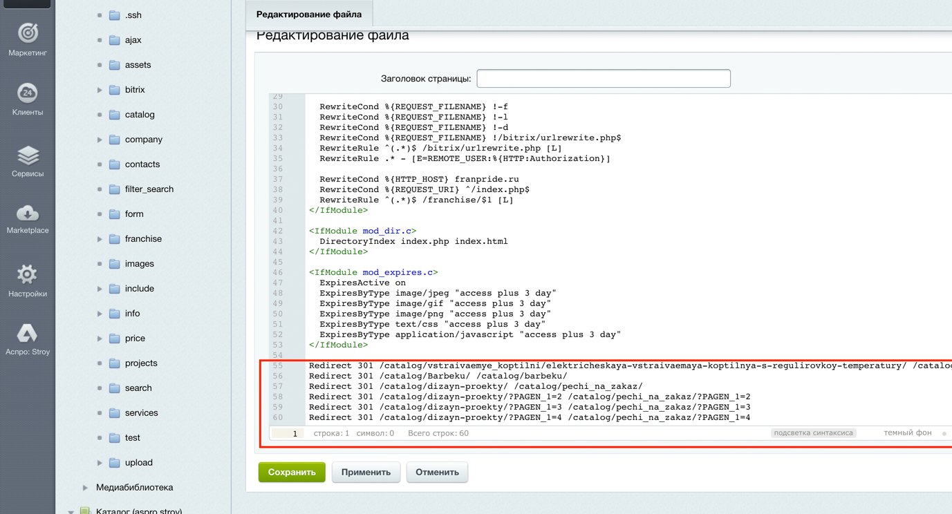 Redirect example. 301 Редирект. Как сделать редирект сайта. Редирект в htaccess с одной страницы на другую. Редирект 301 пример.