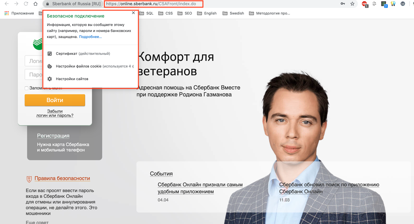 ssl сертификат важная вещь для продвижения сайта в Яндексе
