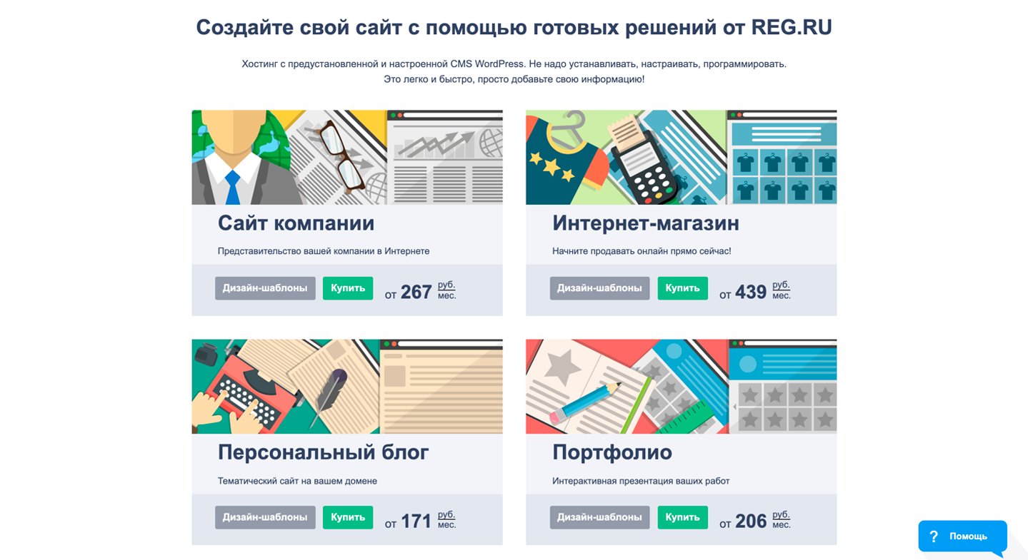 готовый сайт на wordpress