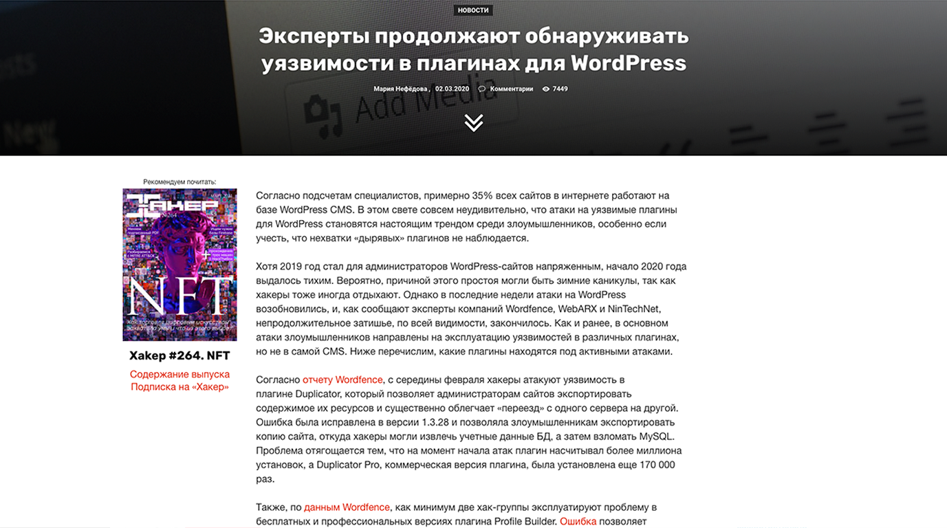 плагины для wordpress