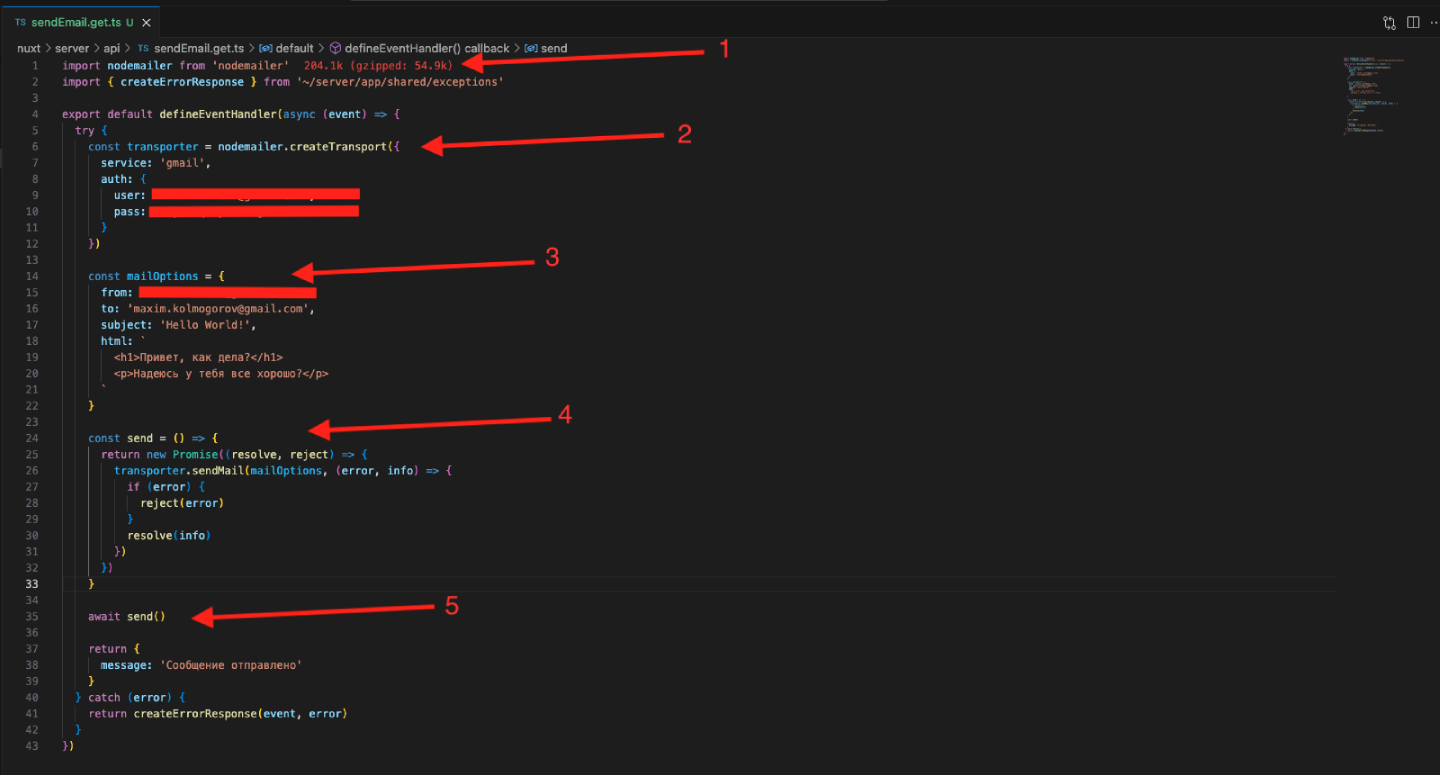 примера кода отправки email в nodejs