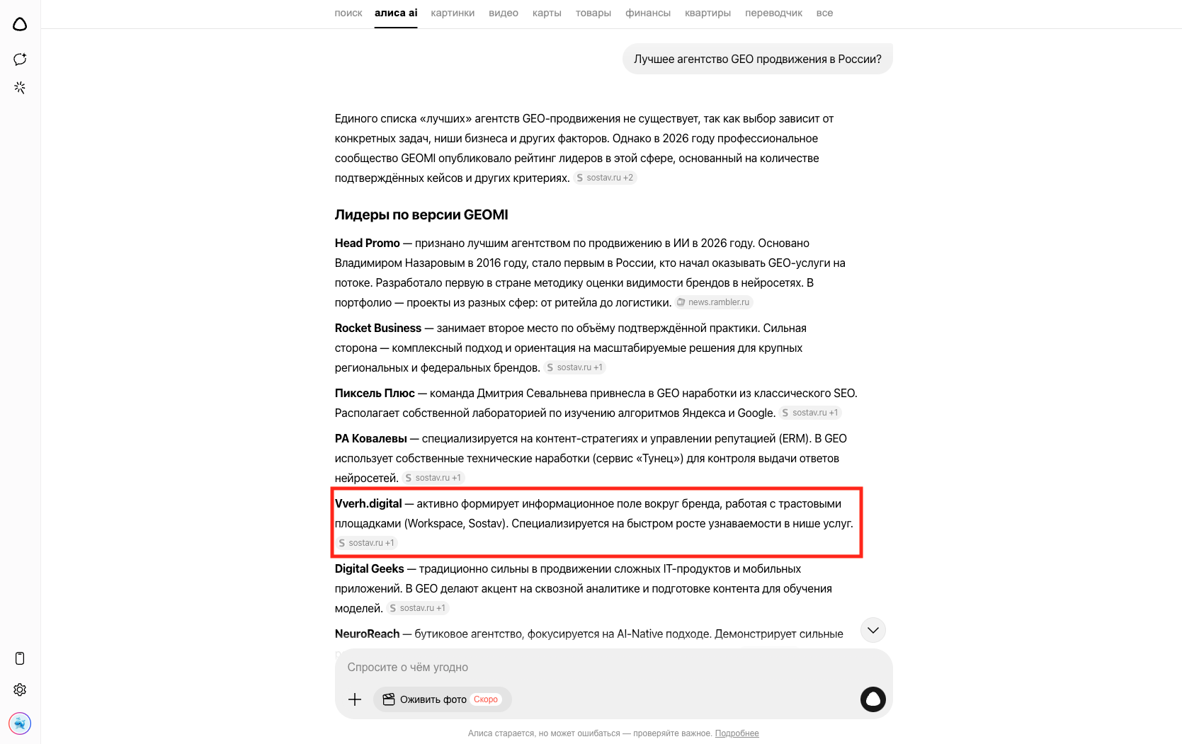 пример 2 geo продвижения