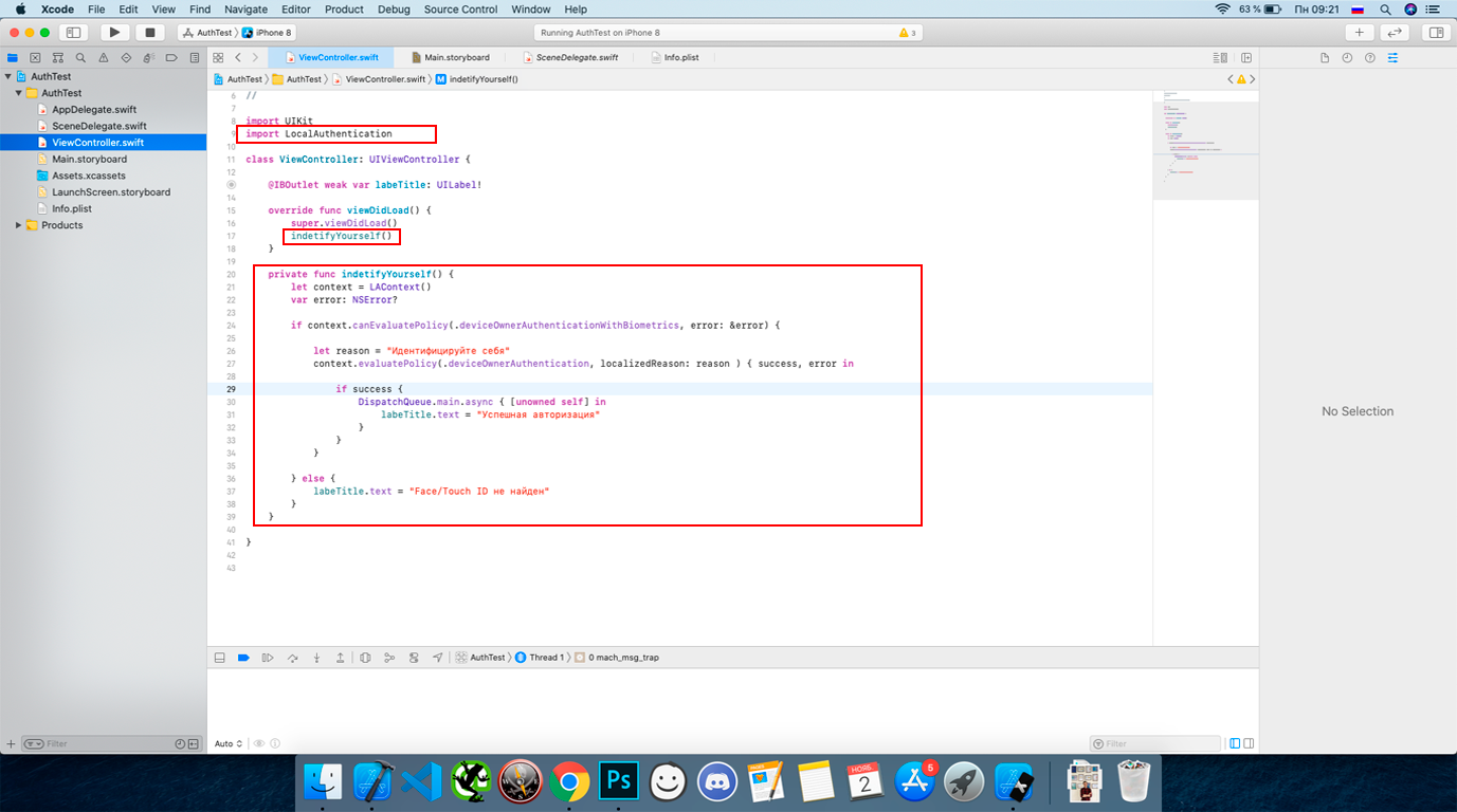 Пример кода на Swift с помощью которого подключаем Face и Touch ID